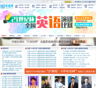 ��21���ͱ���ȫ��Ӣ���ݽ������ٷ���վ contest.i21st.cn