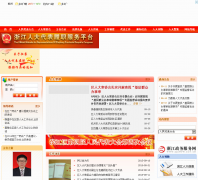 �����б������˴�ί��rd.hhtz.gov.cn