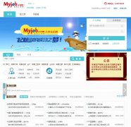 �ҵĹ�����myjob.com
