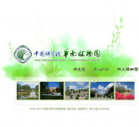 �й���ѧԺ����ֲ��԰scib.ac.cn