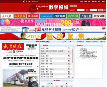 �����ձ����ֱ�whwb.cjn.cn