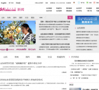 ɽ������������Ƶ��news.sdchina.com