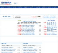 �Ϻ��籣��shanghai.chashebao.com