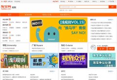 �Ա�����rule.taobao.com