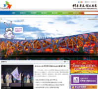 �������˳��з�չ�ٽ���beijing2008.cn