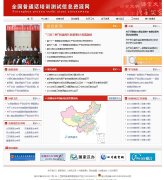 ȫ����ͨ����ѵ������Ϣ��Դ��cltt.org