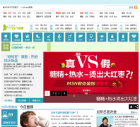 MSN����Ƶ��health.msn.com.cn