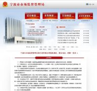 �������г��ල������www.nbaic.gov.cn