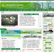 �Ϻ��й滮�͹�����Դ������www.shgtj.gov.cn