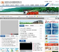 �����й�����ͨ�������޹�˾hzbus.com.cn