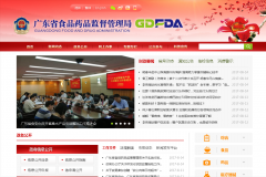 �㶫ʡʳƷҩƷ�ල������www.gdda.gov.cn