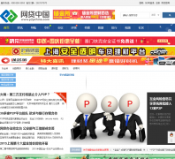 �����й�p2pchina.com