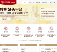 �ѹ�վ��ƽ̨zhanzhang.sogou.com