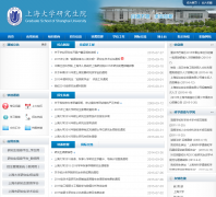 �Ϻ���ѧ�о���Ժyjsb.shu.edu.cn