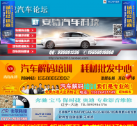 �����������Ӽ�����̳zwauto.com