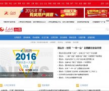 ������̨��Ƶ��tw.people.com.cn