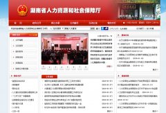 ����ʡ������Դ����ᱣ����hnrst.gov.cn