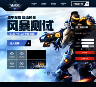 �����١���Firefall���ٷ���վfirefall.com.cn