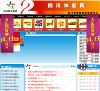 �Ĵ������sclottery.gov.cn