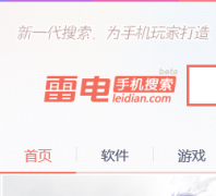 �׵��ֻ�����leidian.com