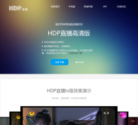 HDPֱ������hdplive.net