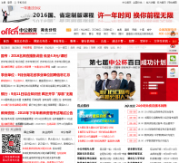 �������¿�����hu.offcn.com