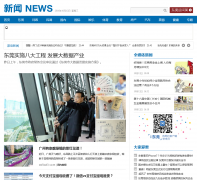 ��ݸʱ������������news.timedg.com