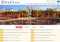 ���ִ�ѧ������zsb.jlu.edu.cn