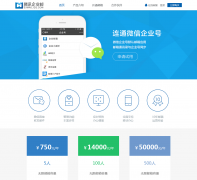 ��Ѷ��ҵ����tel.exmail.qq.com