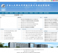 �й������ž���Ϣ���̴�ѧ������Ϣ��zhaosheng.plaieu.edu.cn