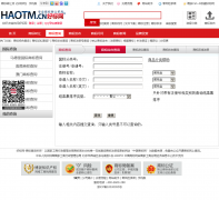 �ñ����̱��ѯhaotm.com