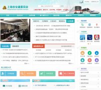 �Ϻ��н�ͨίԱ��jt.sh.cn