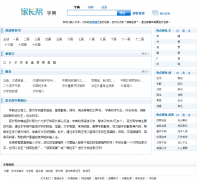 �ҳ����ֵ�zidian.eduu.com