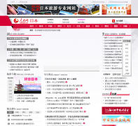 �������ձ�Ƶ��japan.people.com.cn