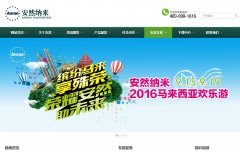 ��Ȼ����ʵҵ���޹�˾hongkonganran.com