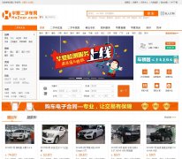 ���Ķ��ֳ�hx2car.com