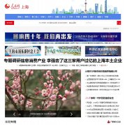 �������Ϻ�Ƶ��sh.people.com.cn