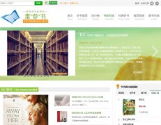 �Ƽ���tuijianshu.net