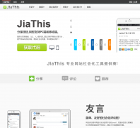 ����jiathis.com