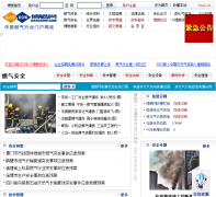  ��ȼ��ȼ����ȫ��Ŀsafety.gasshow.com