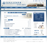 ����������ѧͼ���tsg.ecupl.edu.cn