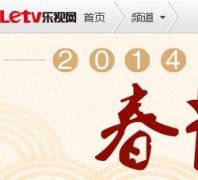 ����������ר��chunwan.letv.com