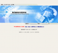 ���ʦ����ѧ����У���ܽ������ϵͳjw.tjnu.edu.cn