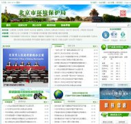 �����л���������bjepb.gov.cn