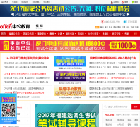 �����й�����fj.offcn.com