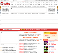 �ൺ����ɽ�� dongnanshan.com