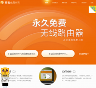 �Ա����WiFiwifi.liebao.cn