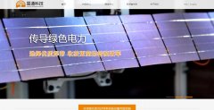 ��ͨ�Ƽ�yitongsolar.com