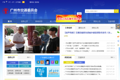 ���ݽ�ͨwww.gzjt.gov.cn