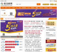 �㽭�����zjlottery.com